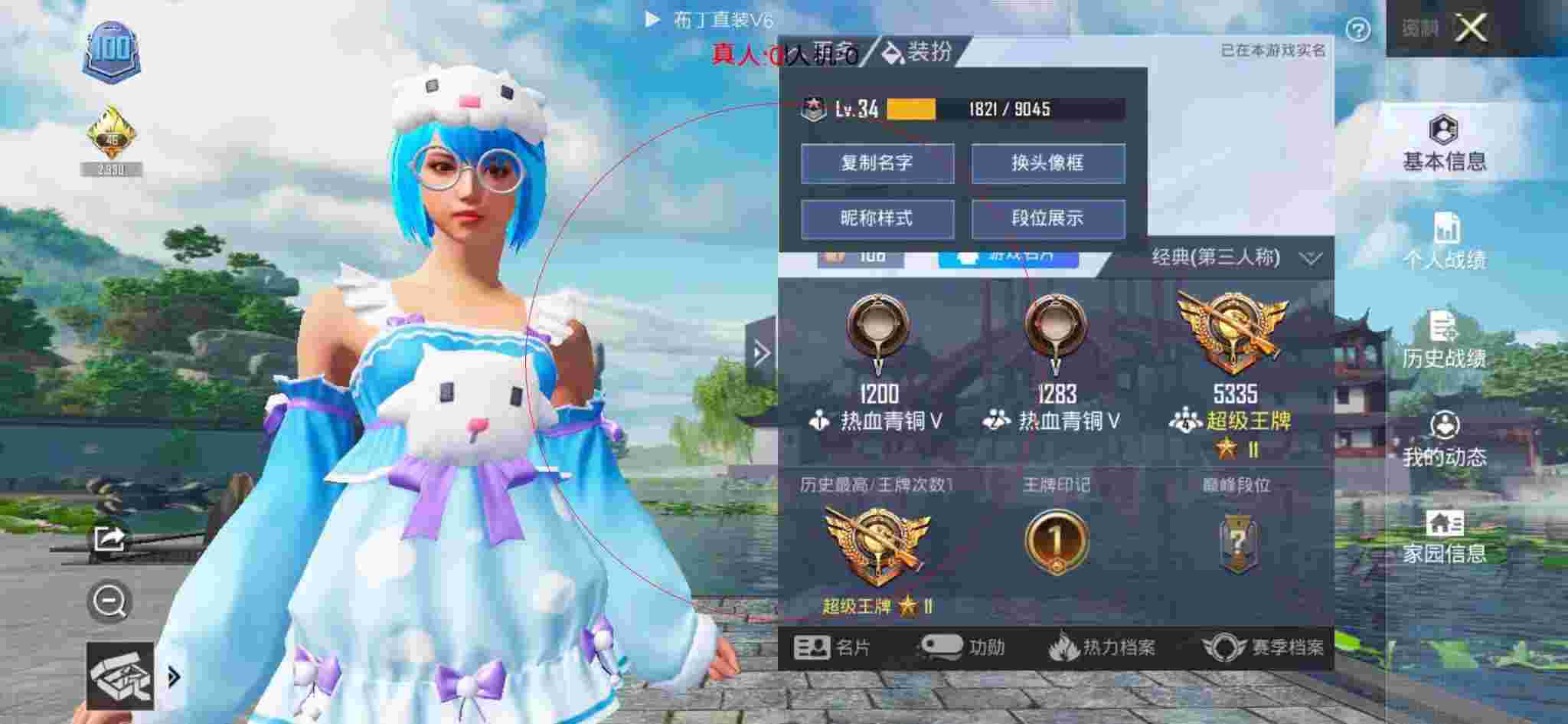 和平精英透视自瞄 - 和平精英大宝哥解说黑科技辅助预览图